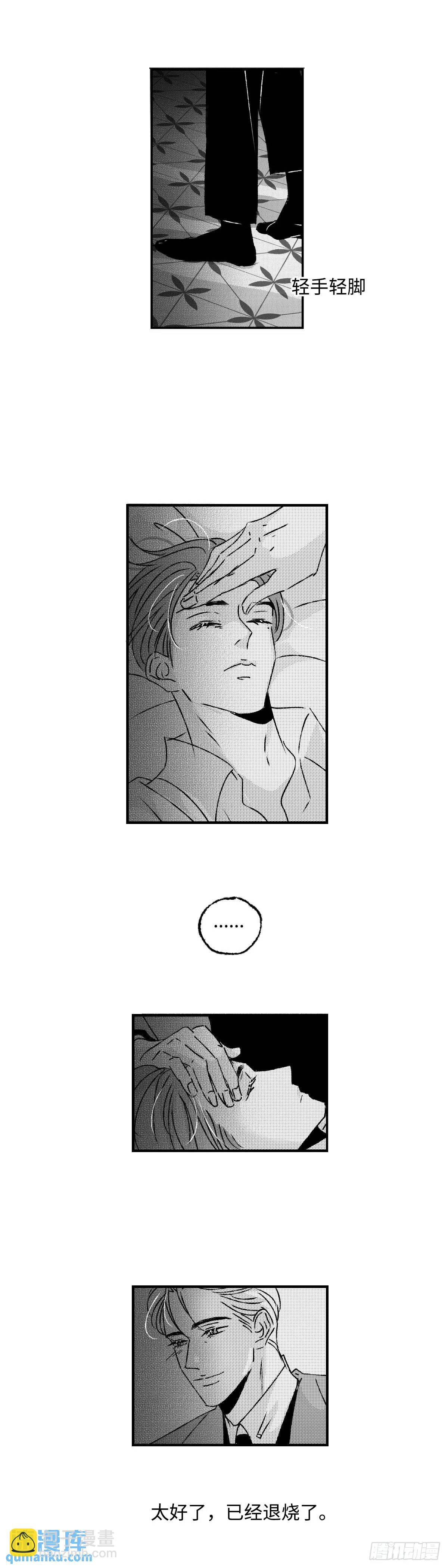 《太平》第八十三回&mdash;&mdash;疾-第222话