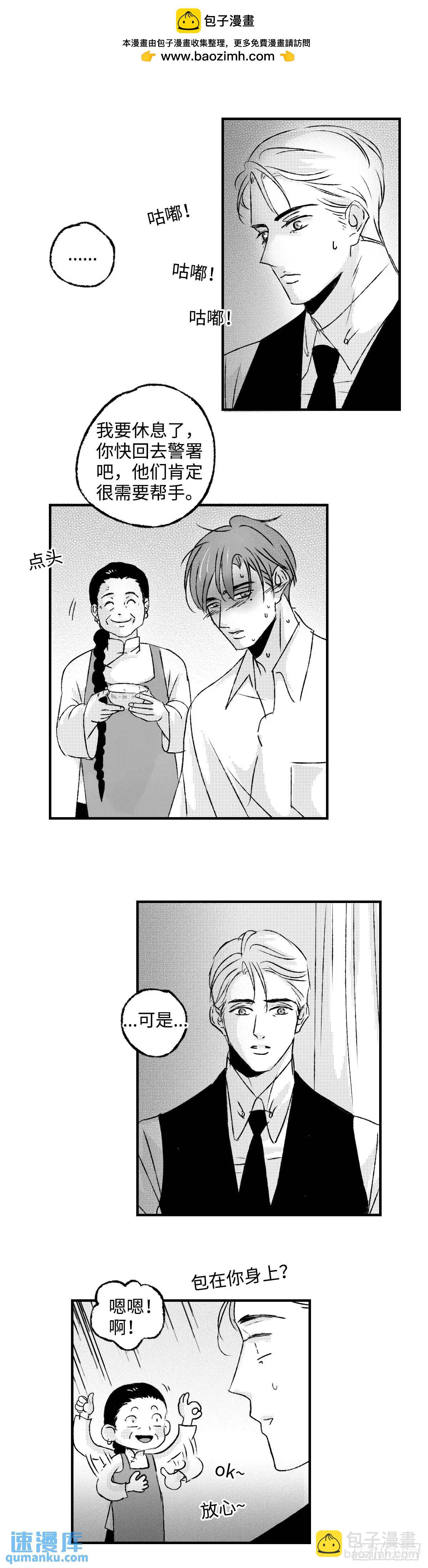 《太平》第八十三回&mdash;&mdash;疾-第222话