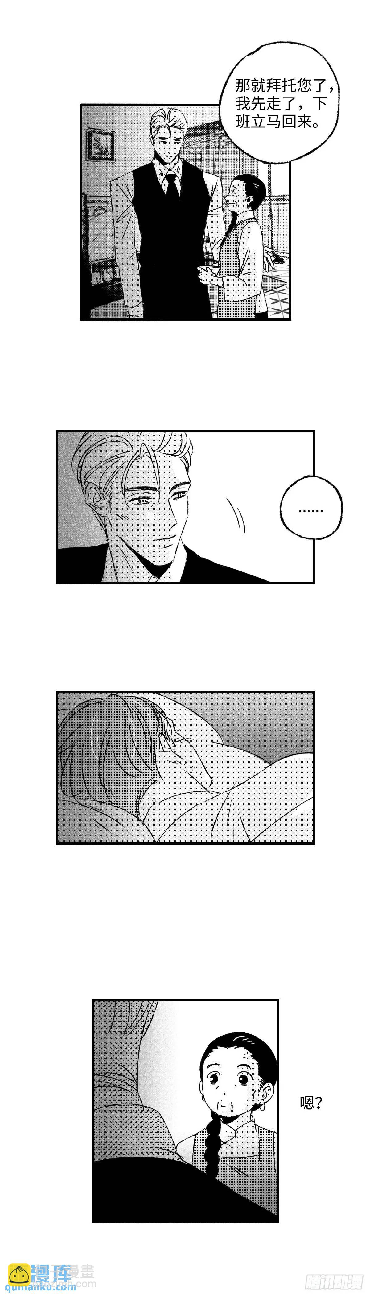 《太平》第八十三回&mdash;&mdash;疾-第222话