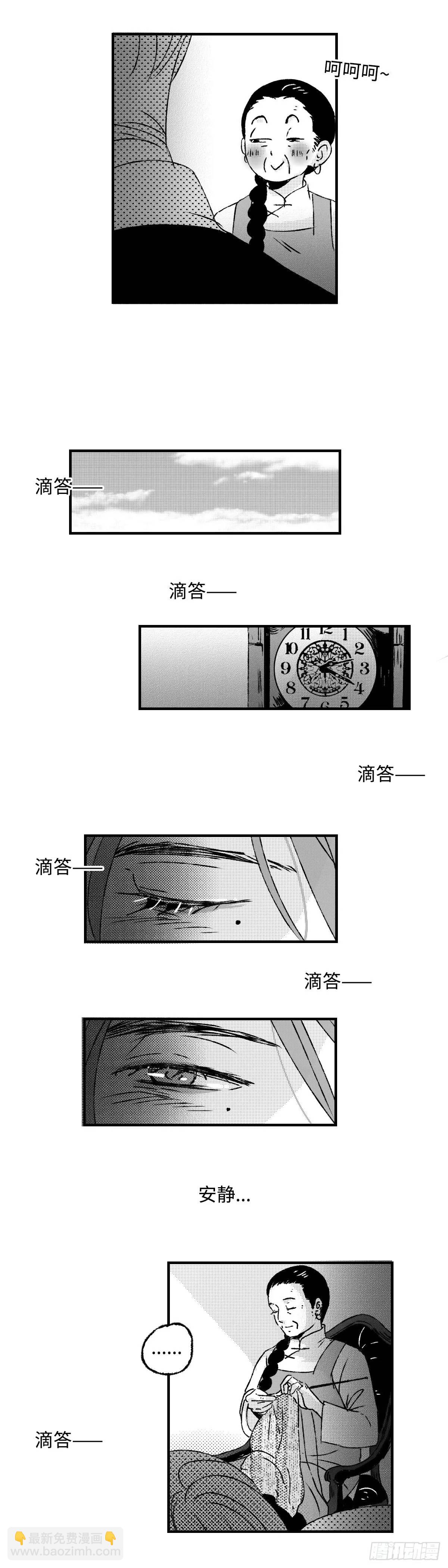 《太平》第八十三回&mdash;&mdash;疾-第222话