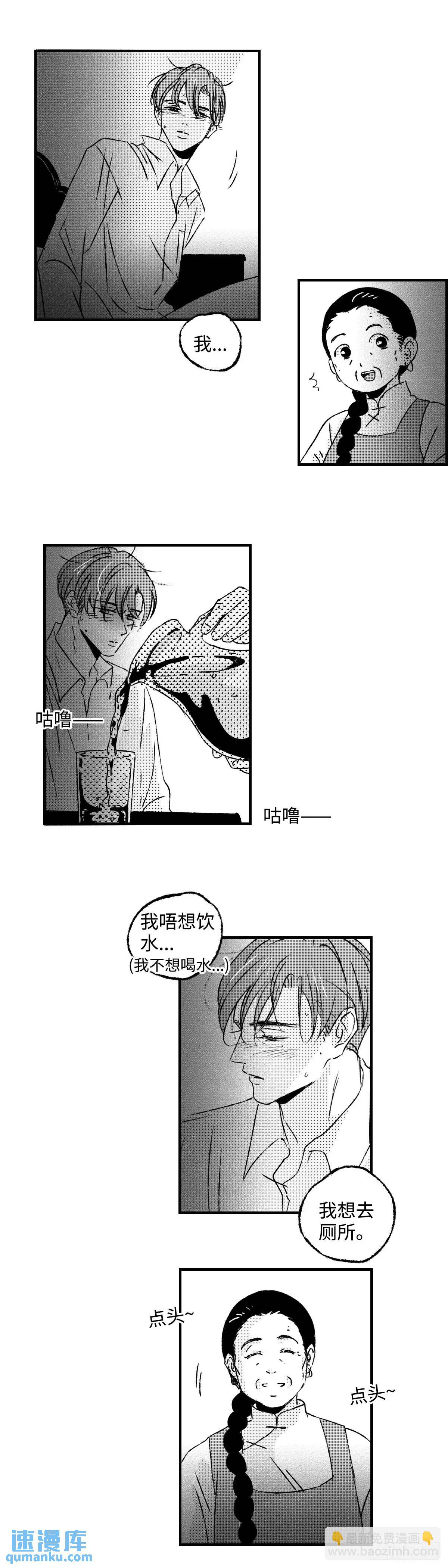 《太平》第八十三回&mdash;&mdash;疾-第222话