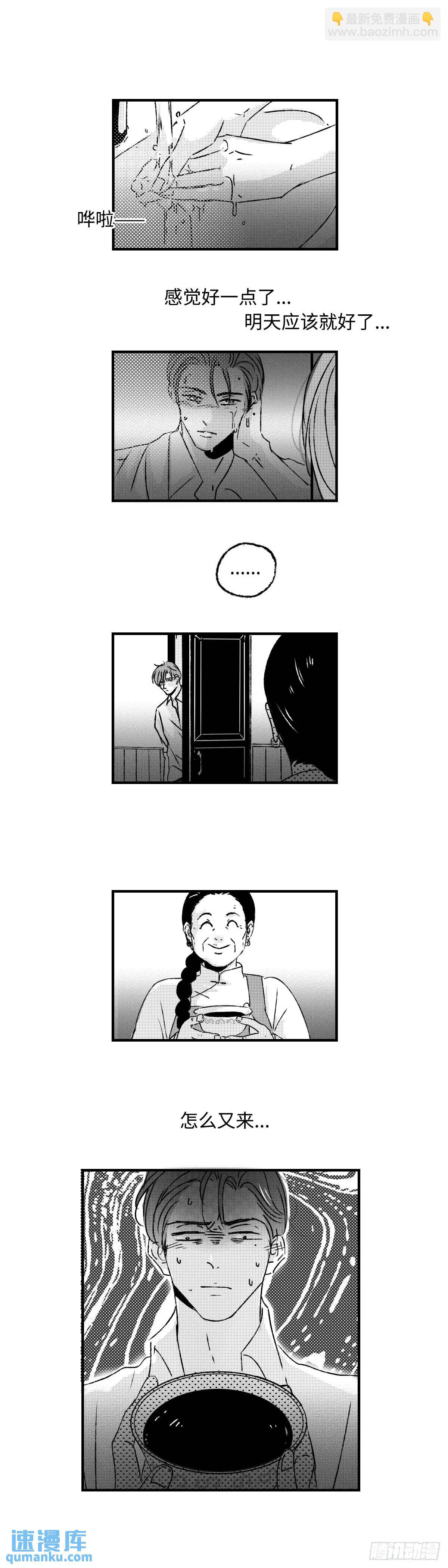 《太平》第八十三回&mdash;&mdash;疾-第222话