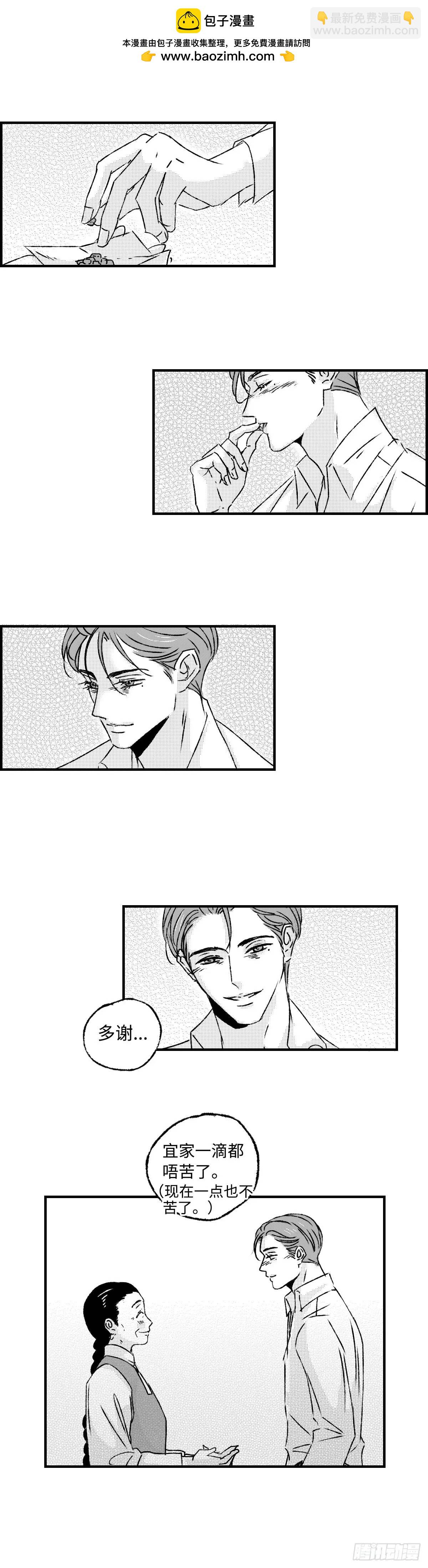 《太平》第八十三回&mdash;&mdash;疾-第222话