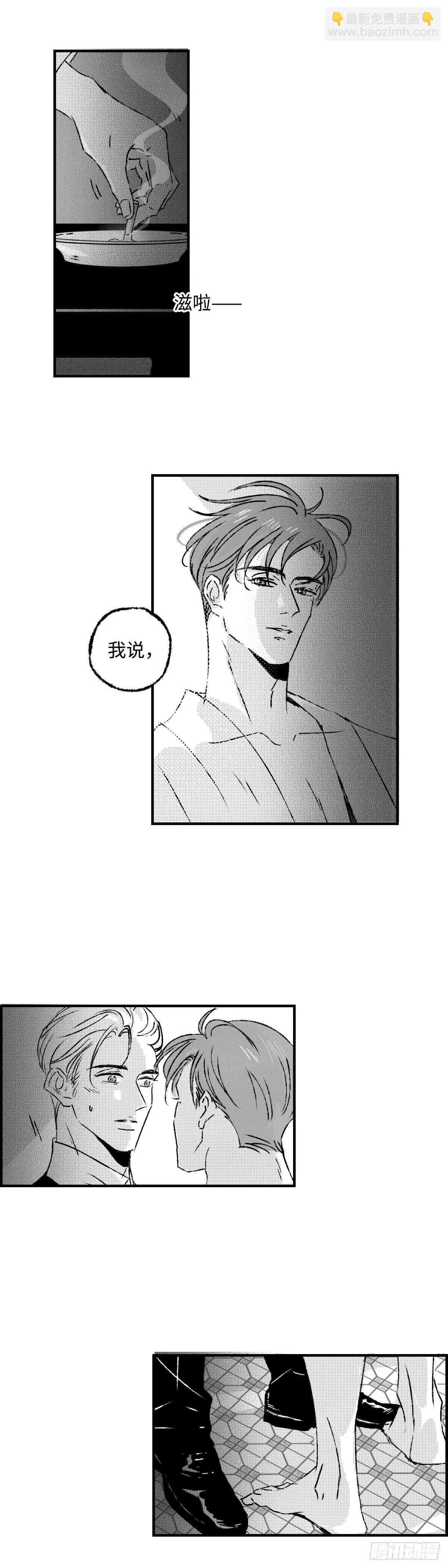 《太平》第八十五回&mdash;&mdash;谧-第224话