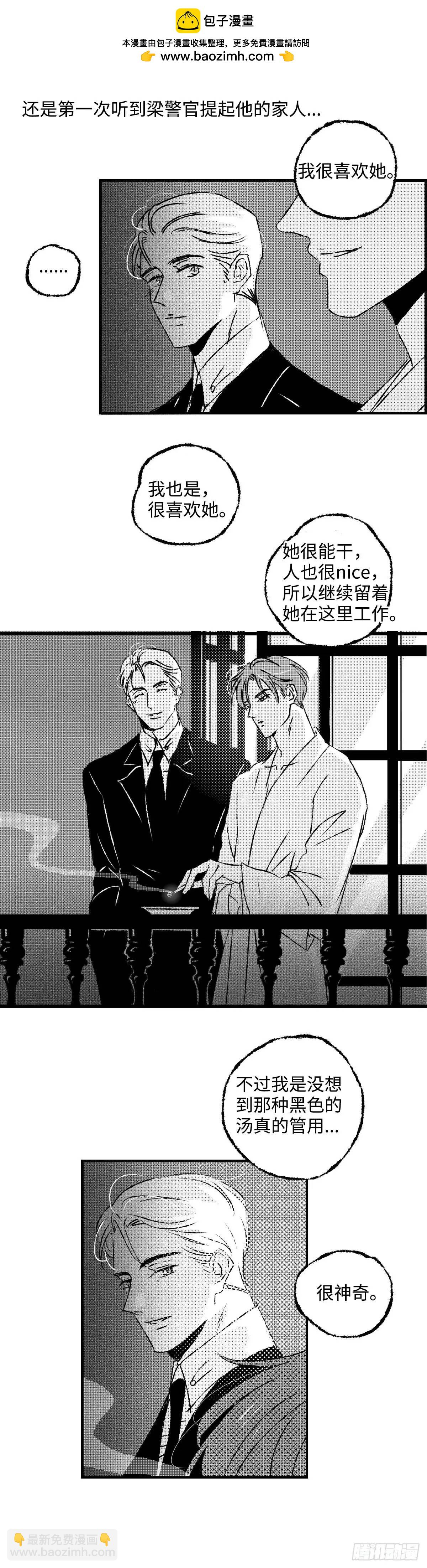 《太平》第八十五回&mdash;&mdash;谧-第224话