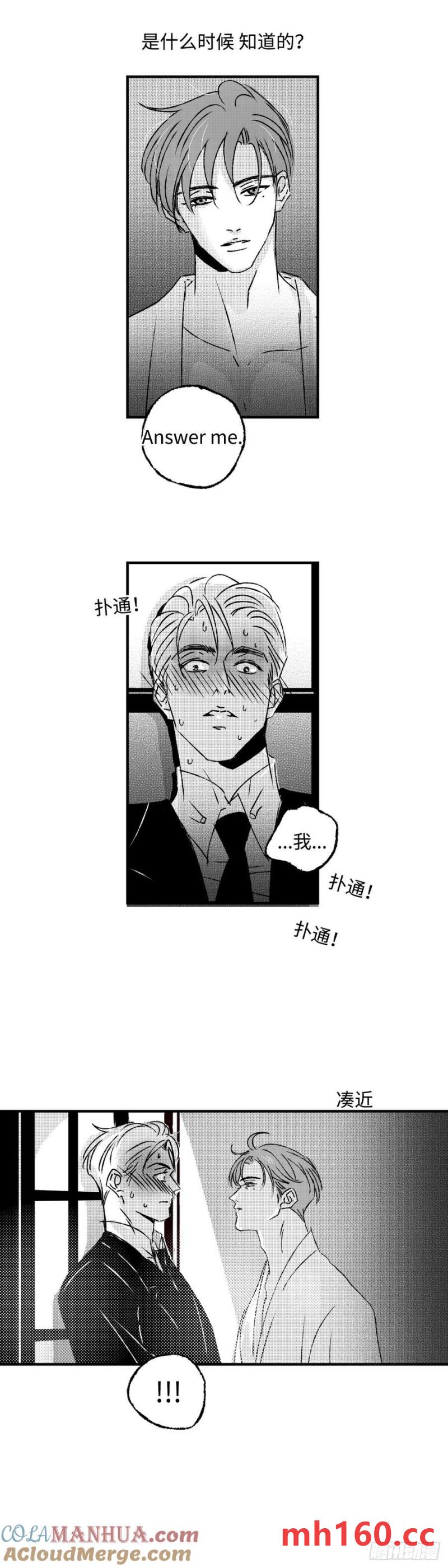 《太平》第八十七回&mdash;&mdash;往-第226话