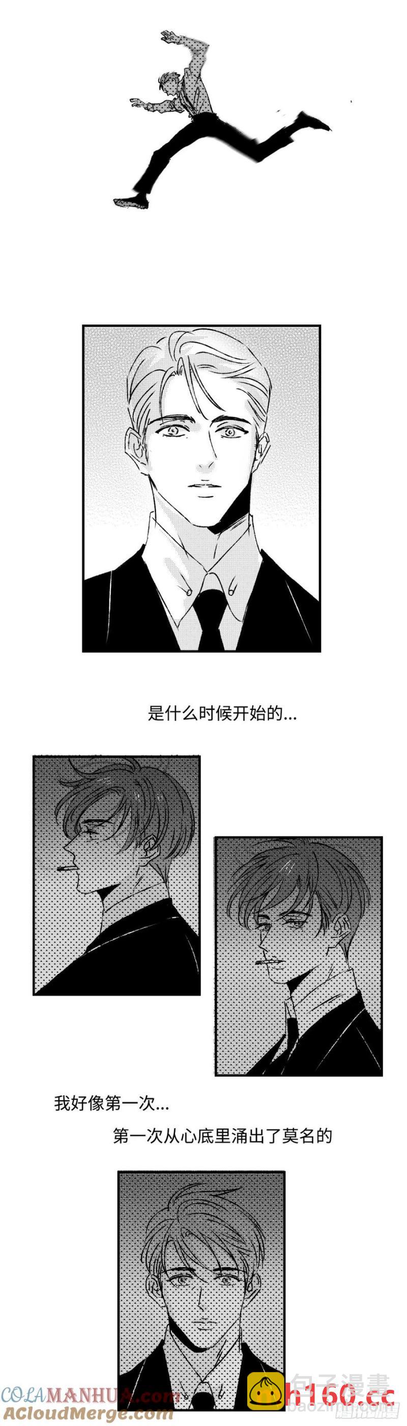 《太平》第八十七回&mdash;&mdash;往-第226话