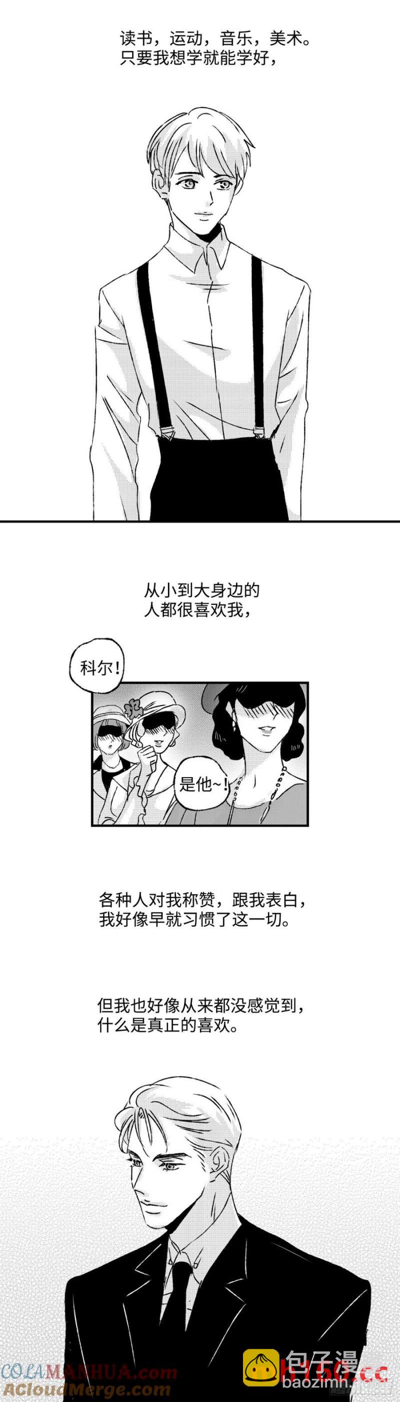 《太平》第八十七回&mdash;&mdash;往-第226话