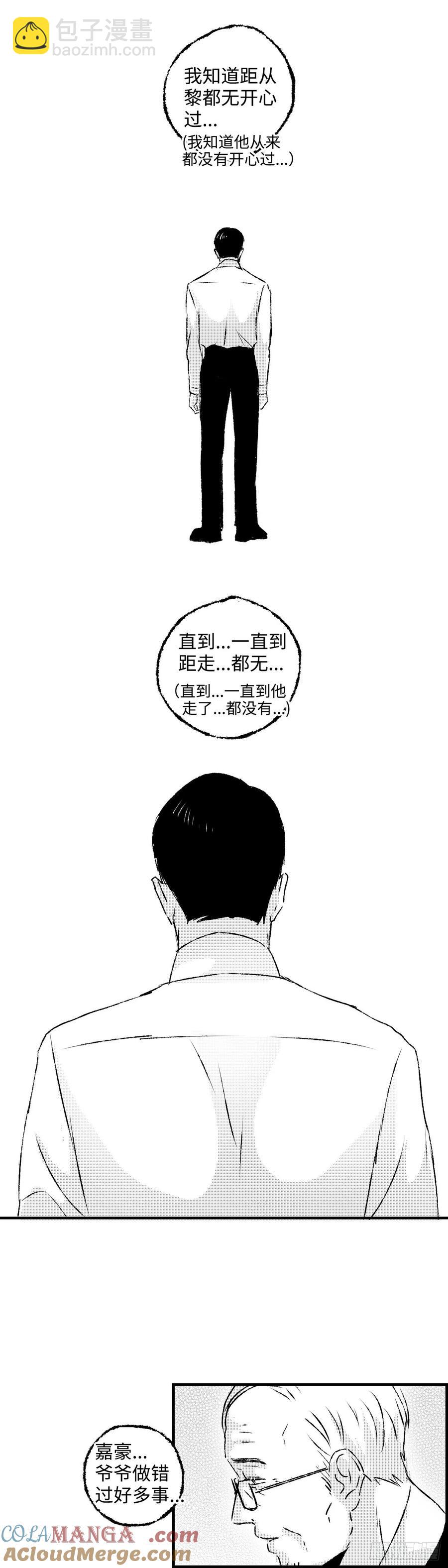 《太平》第九十二回&mdash;&mdash;脉-第228话
