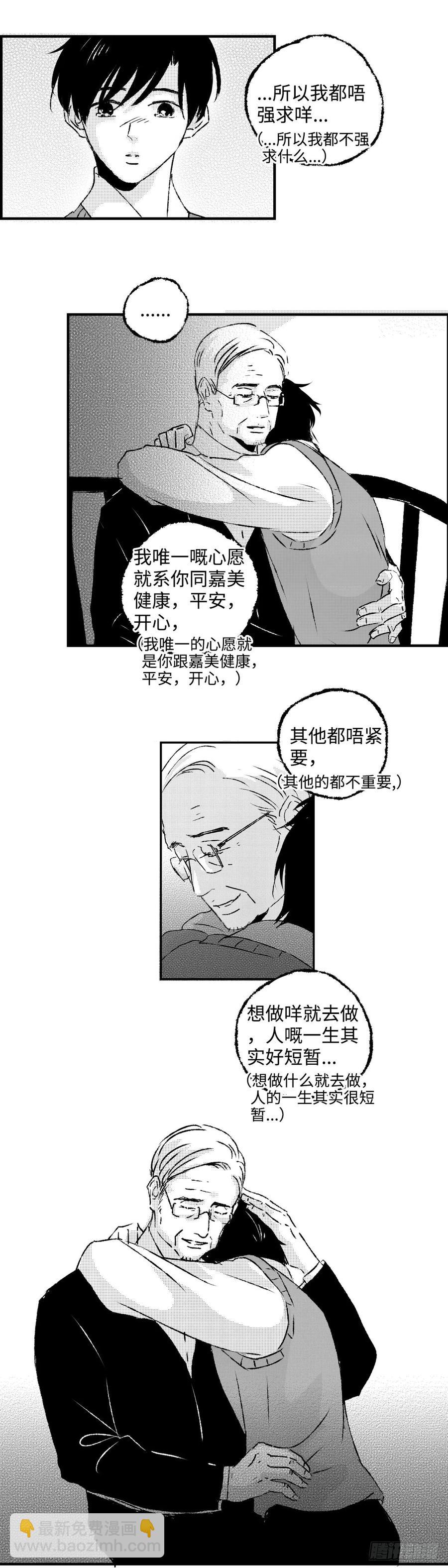 《太平》第九十二回&mdash;&mdash;脉-第228话