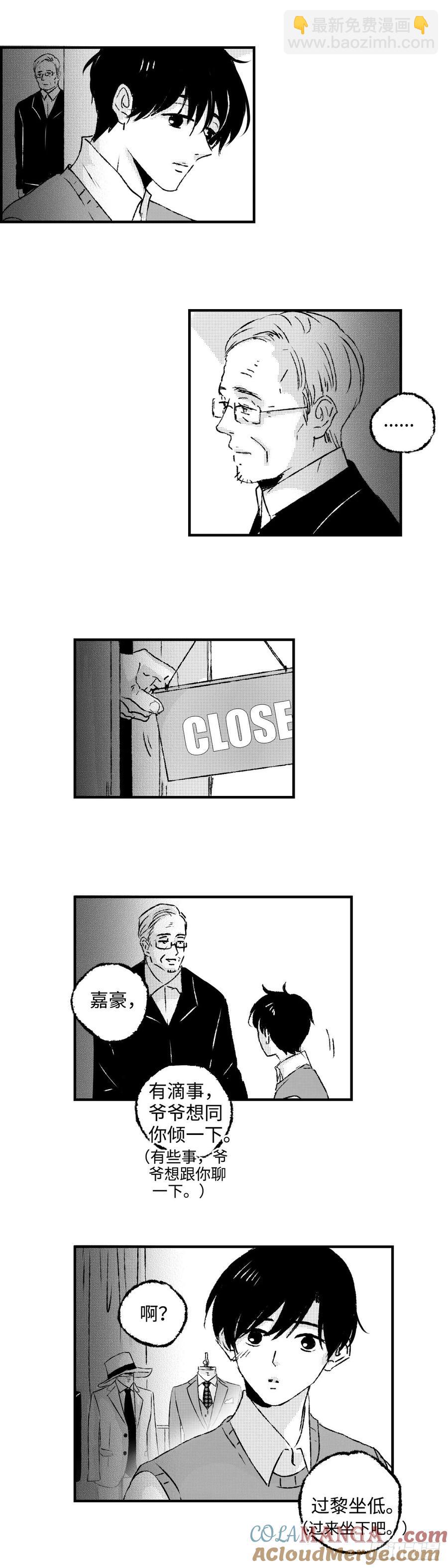 《太平》第九十二回&mdash;&mdash;脉-第228话