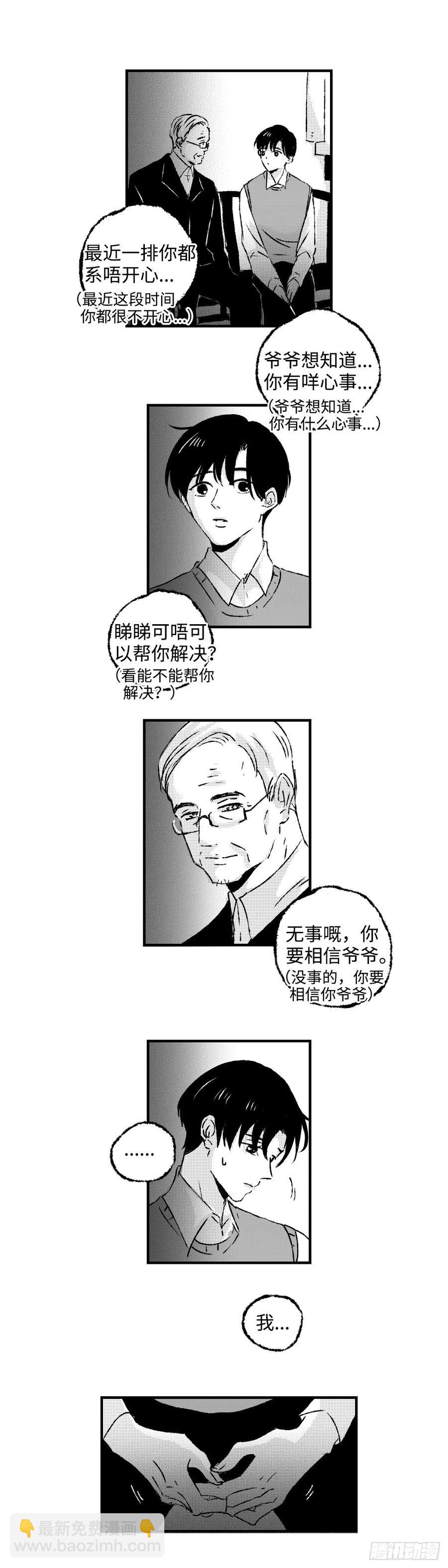 《太平》第九十二回&mdash;&mdash;脉-第228话