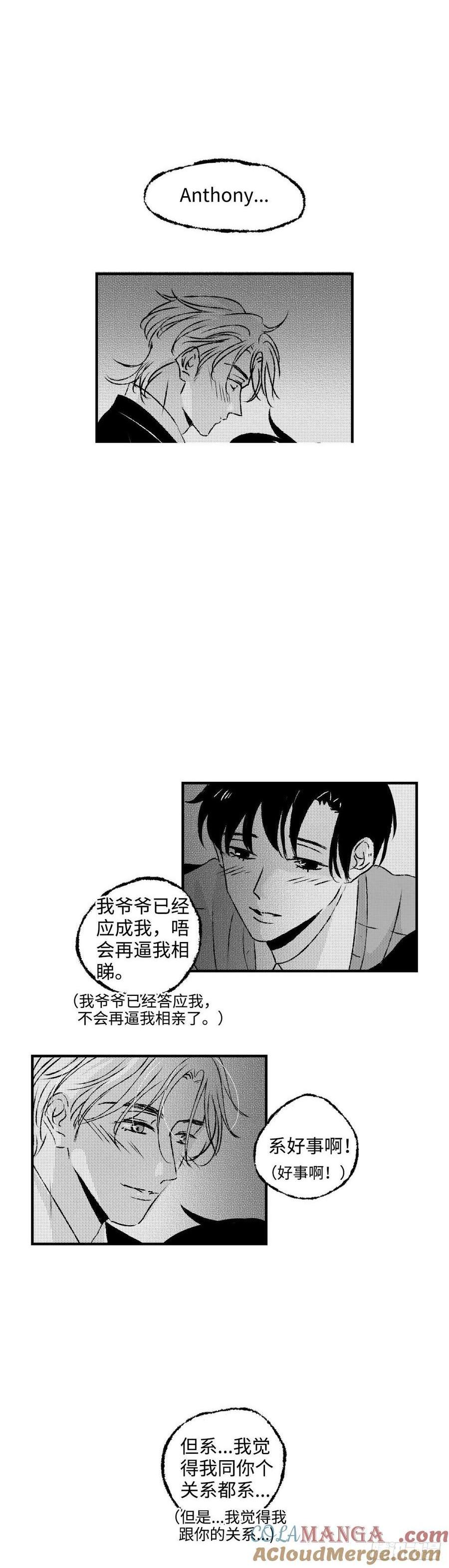 《太平》第九十四回&mdash;&mdash;途-第230话