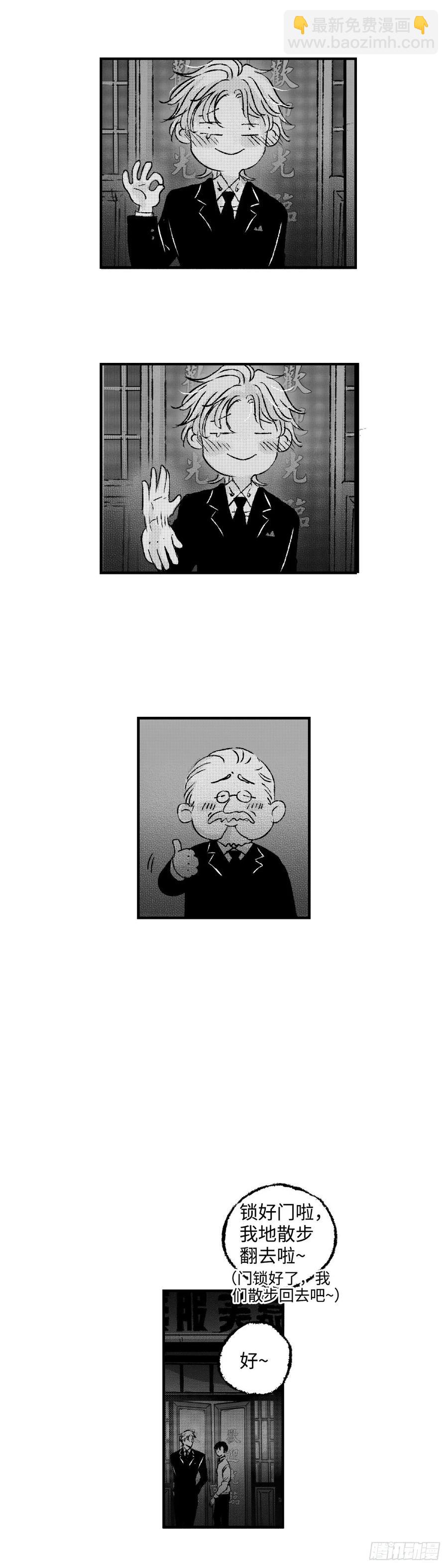 《太平》第九十四回&mdash;&mdash;途-第230话