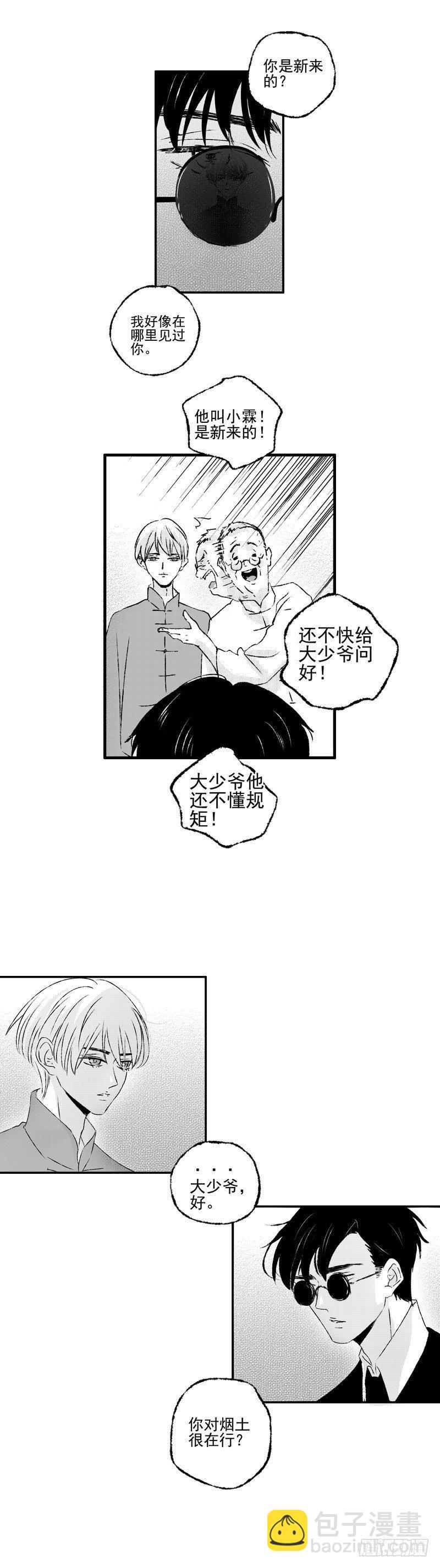 二十四《货》-第24话