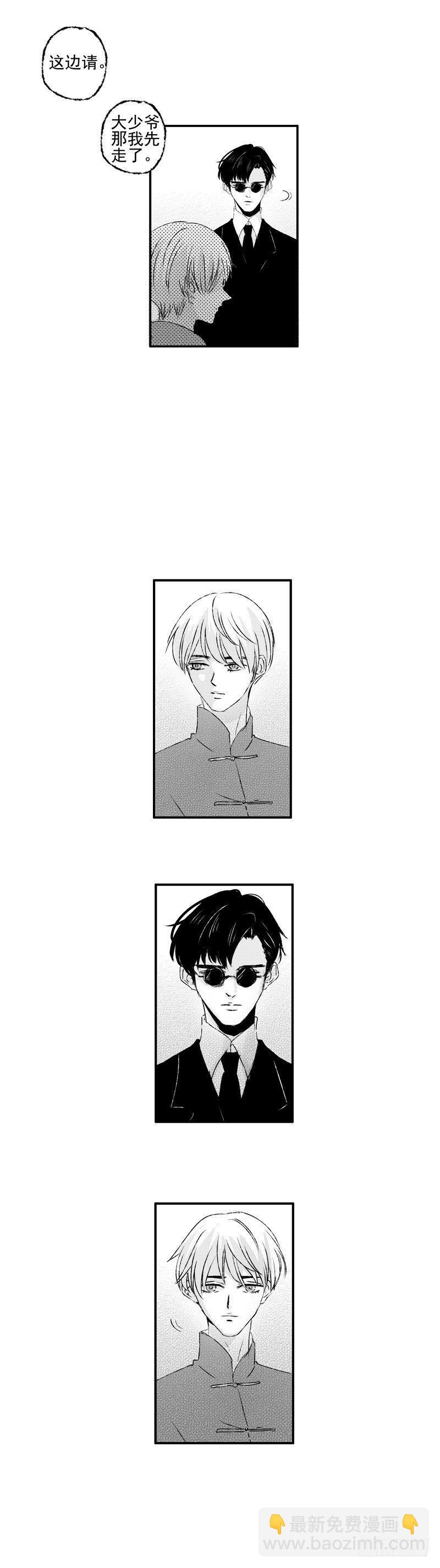 二十四《货》-第24话