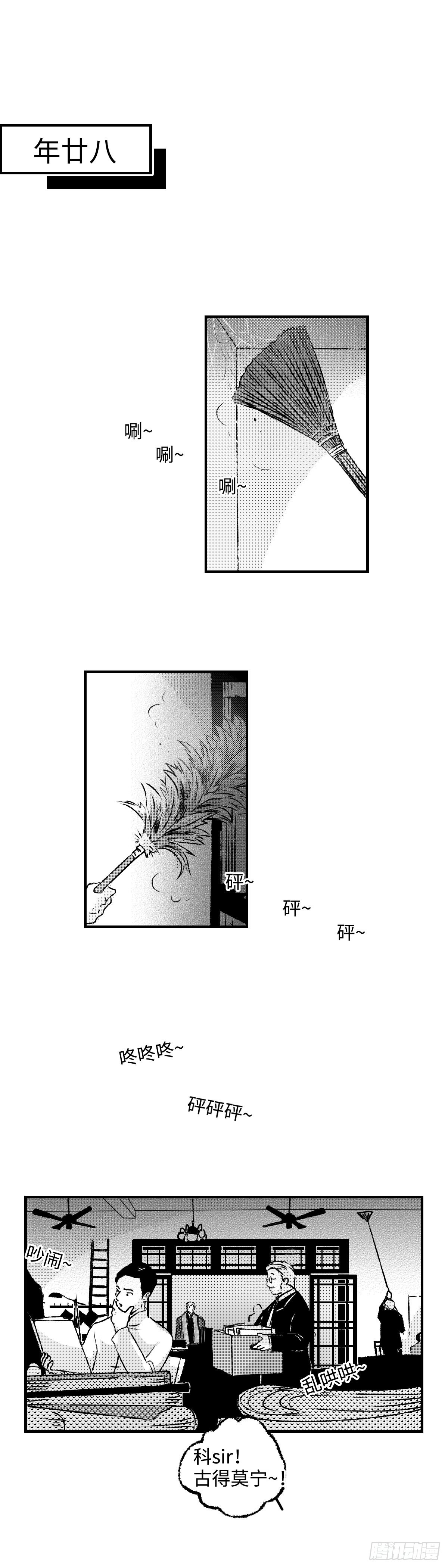 《太平》第九十六回&mdash;&mdash;宵-第232话