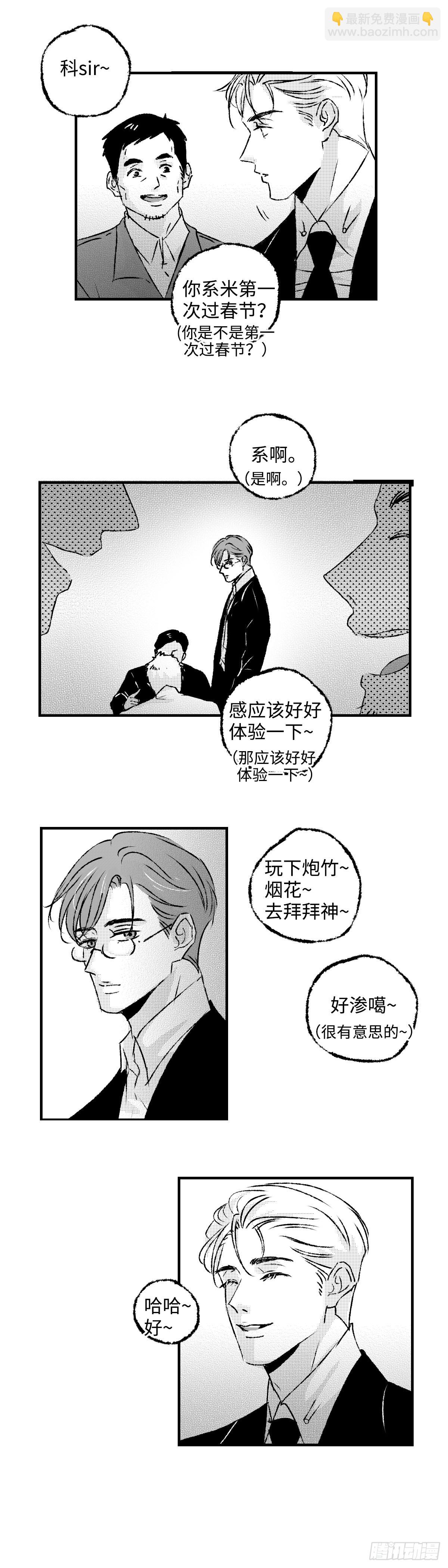 《太平》第九十六回&mdash;&mdash;宵-第232话