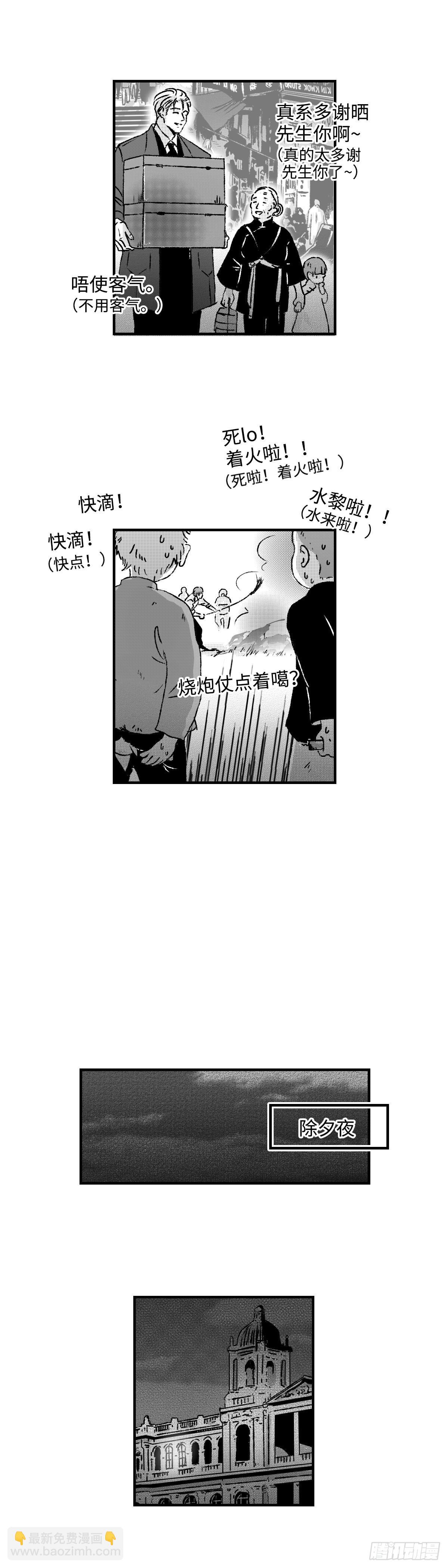 《太平》第九十六回&mdash;&mdash;宵-第232话