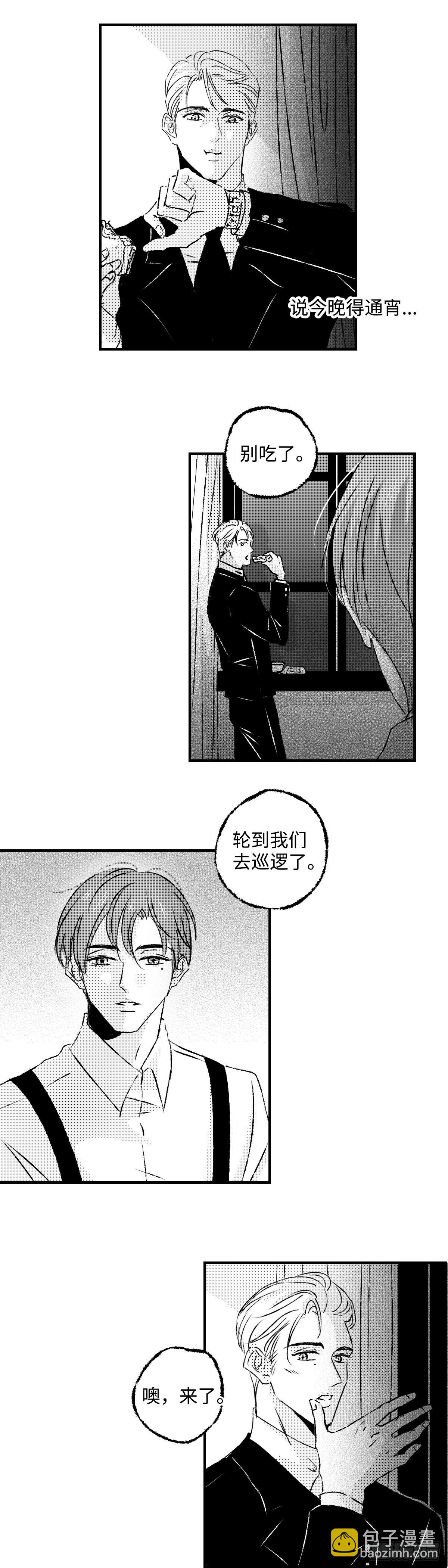 《太平》第九十六回&mdash;&mdash;宵-第232话