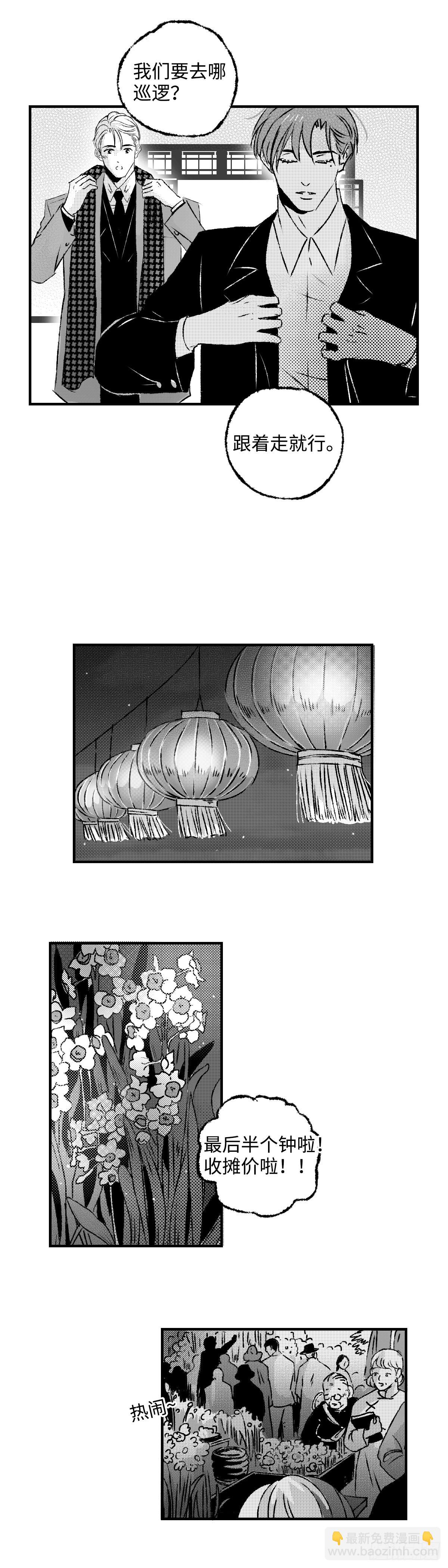 《太平》第九十六回&mdash;&mdash;宵-第232话