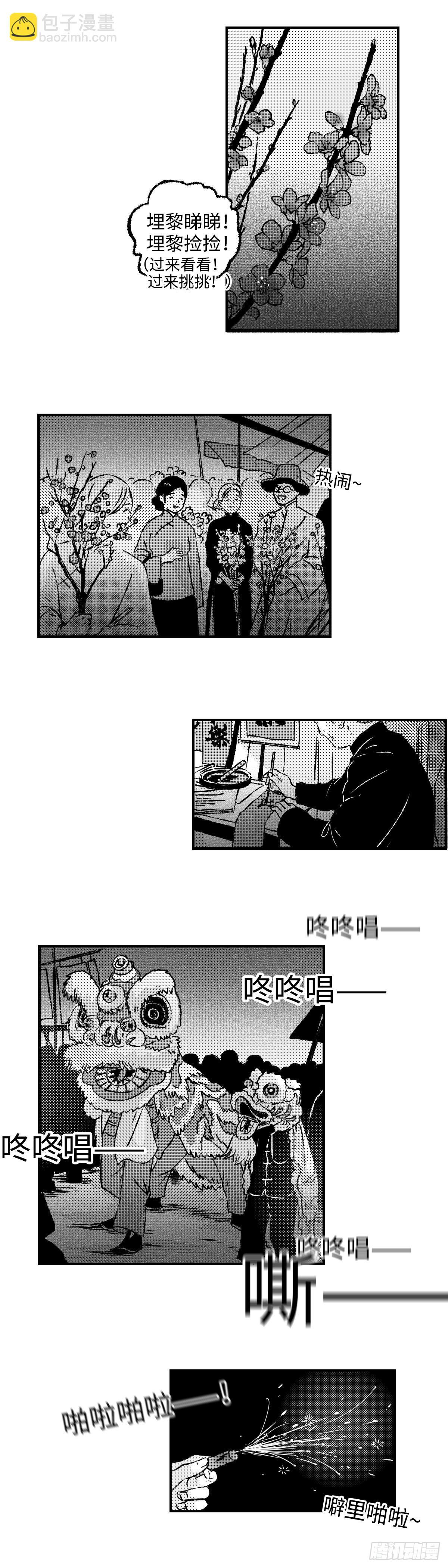 《太平》第九十六回&mdash;&mdash;宵-第232话