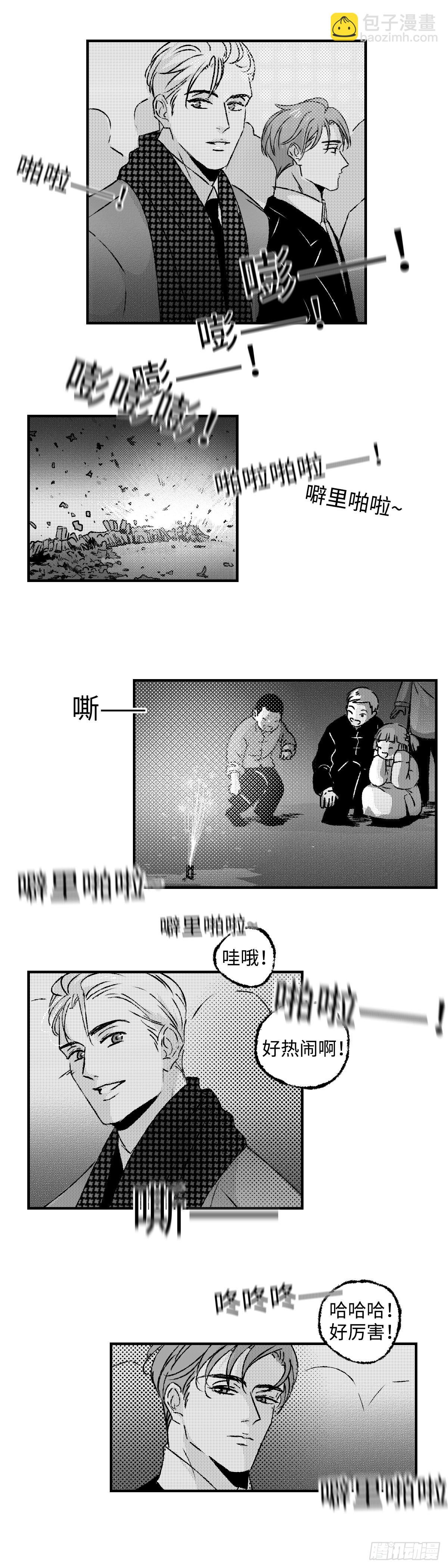 《太平》第九十六回&mdash;&mdash;宵-第232话