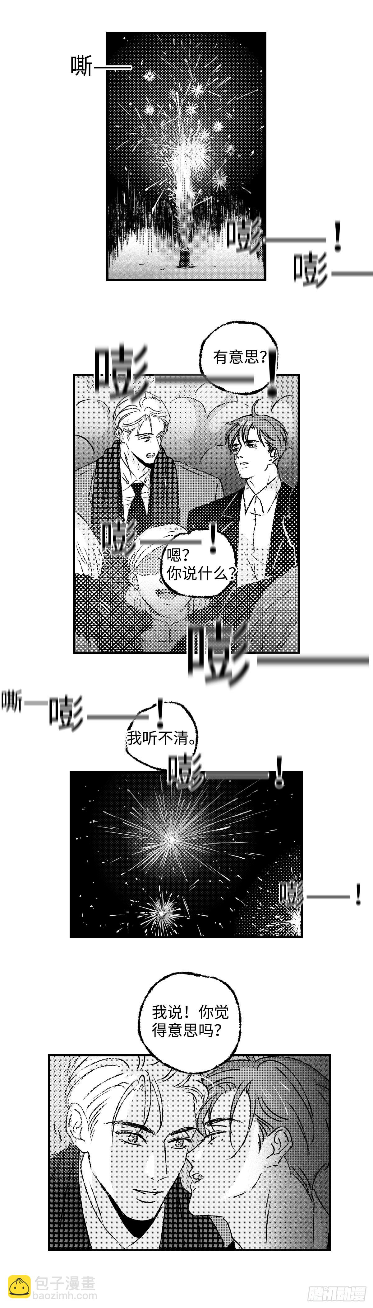 《太平》第九十六回&mdash;&mdash;宵-第232话