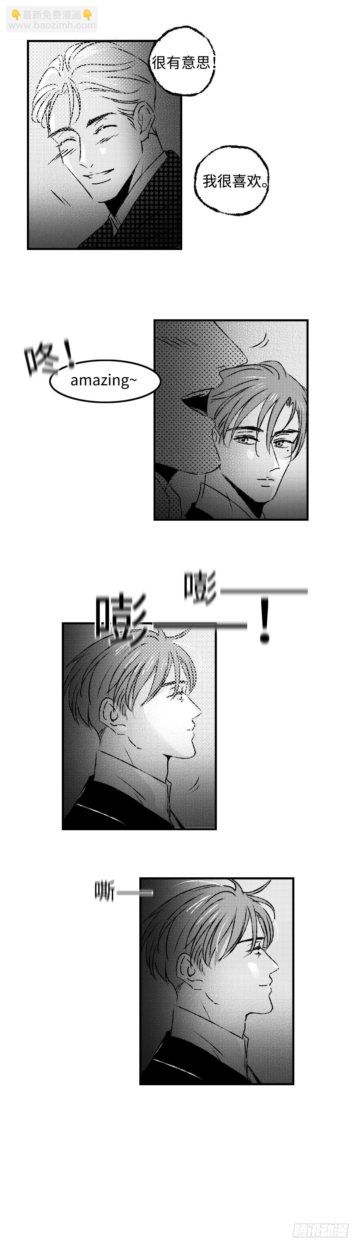 《太平》第九十六回&mdash;&mdash;宵-第232话