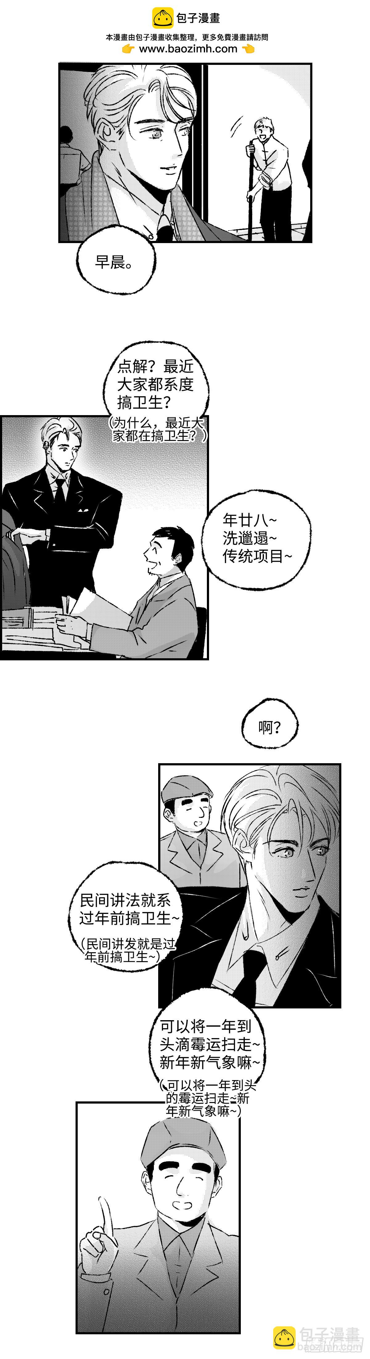 《太平》第九十六回&mdash;&mdash;宵-第232话