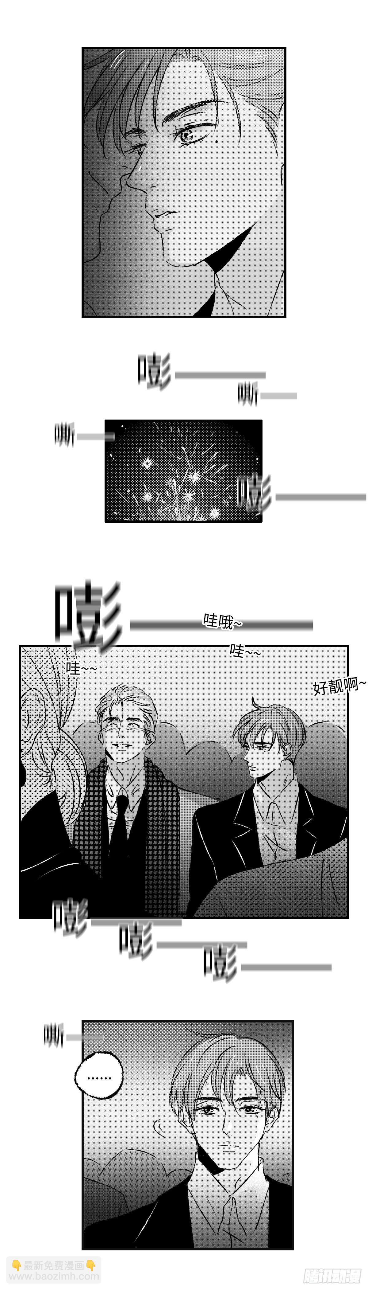 《太平》第九十六回&mdash;&mdash;宵-第232话