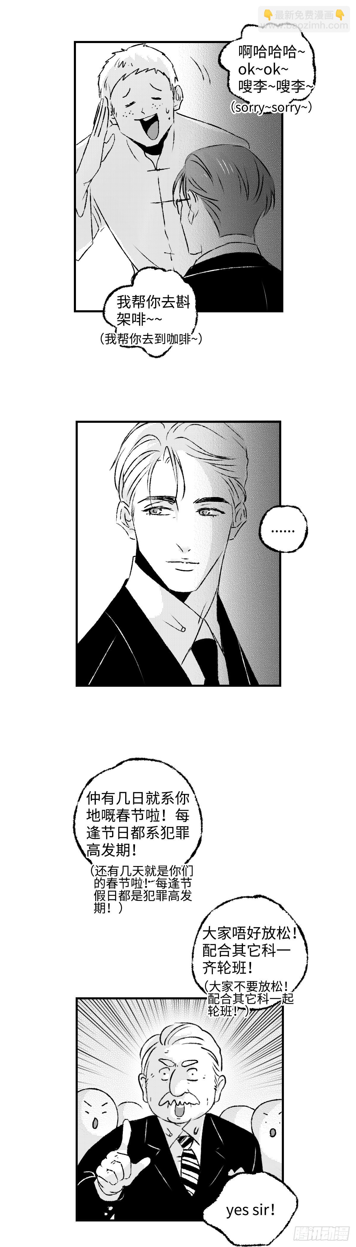 《太平》第九十六回&mdash;&mdash;宵-第232话