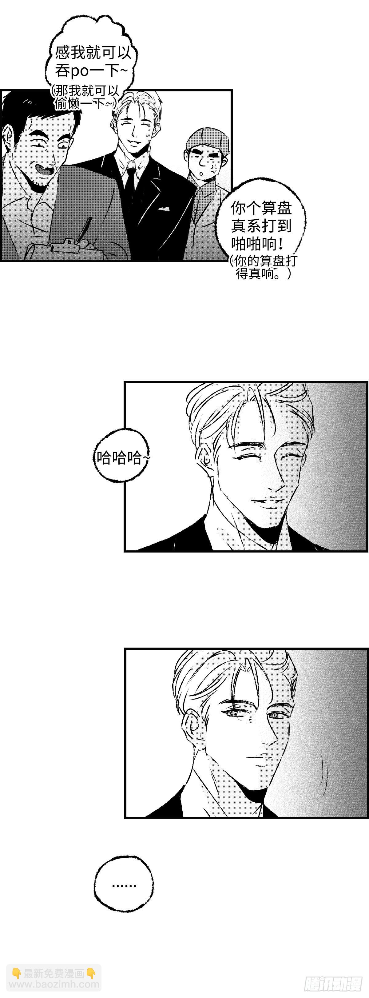 《太平》第九十六回&mdash;&mdash;宵-第232话