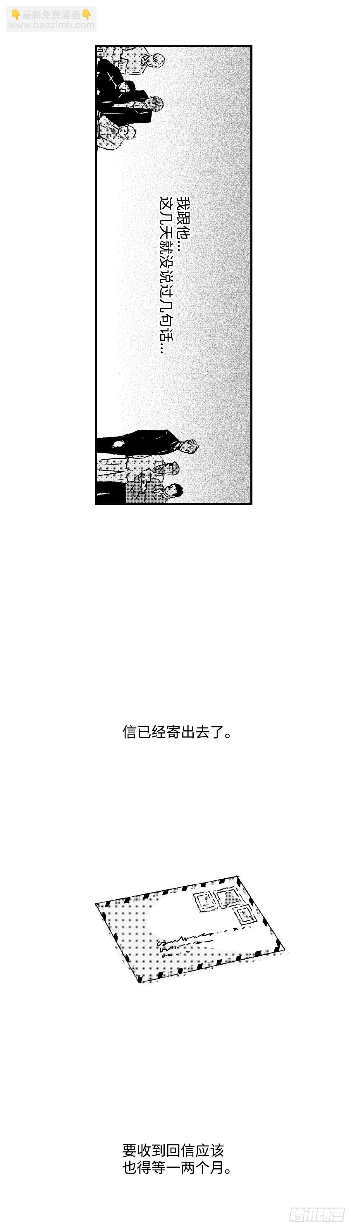 《太平》第九十六回&mdash;&mdash;宵-第232话