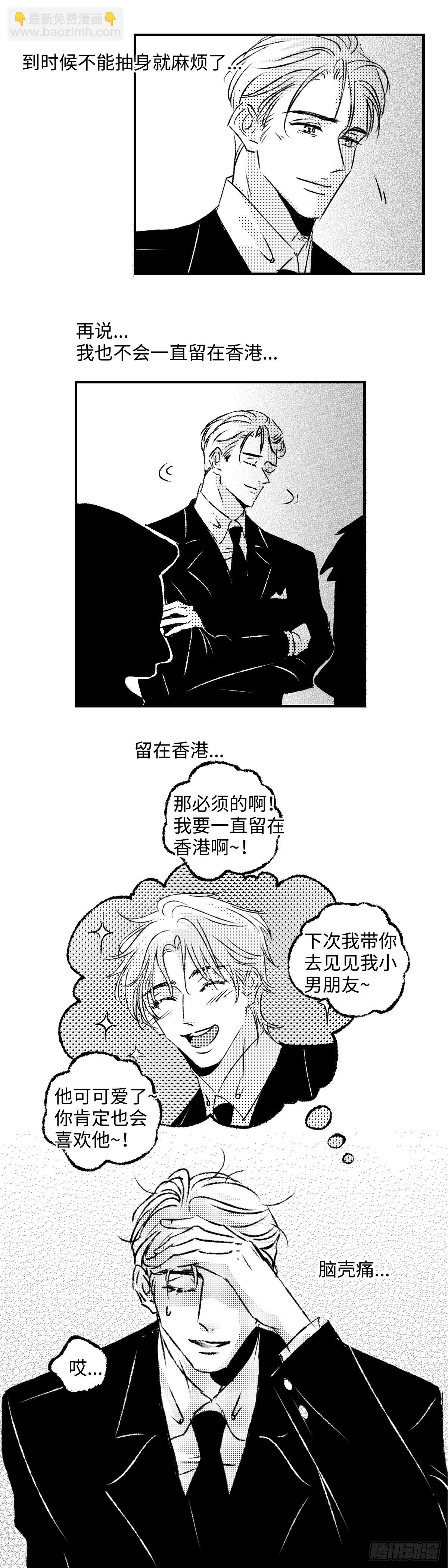 《太平》第九十六回&mdash;&mdash;宵-第232话