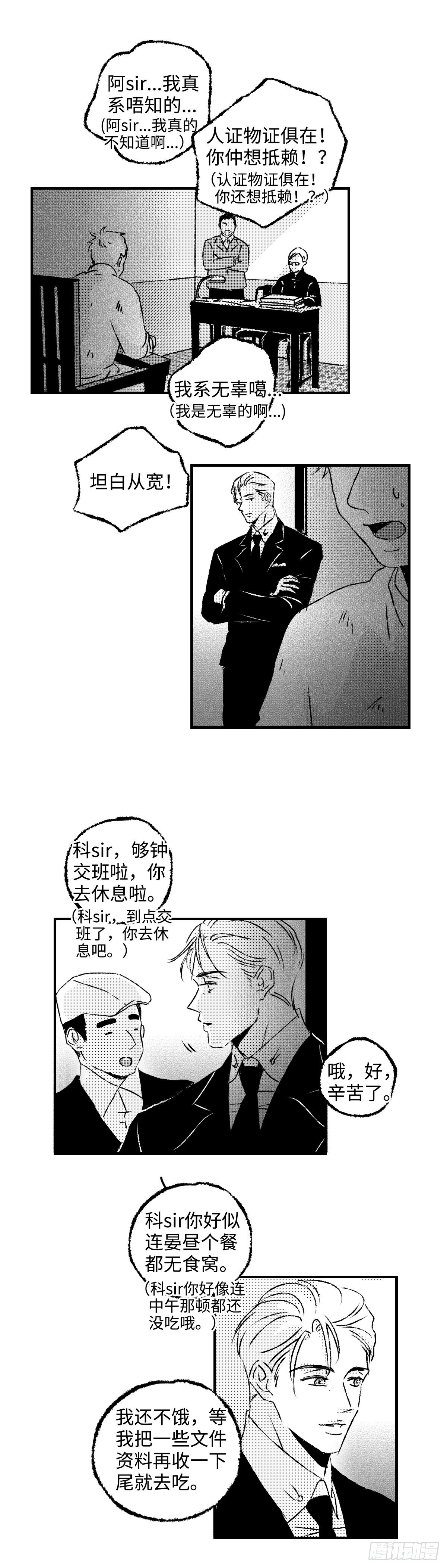 《太平》第九十八回&mdash;&mdash;乱-第234话