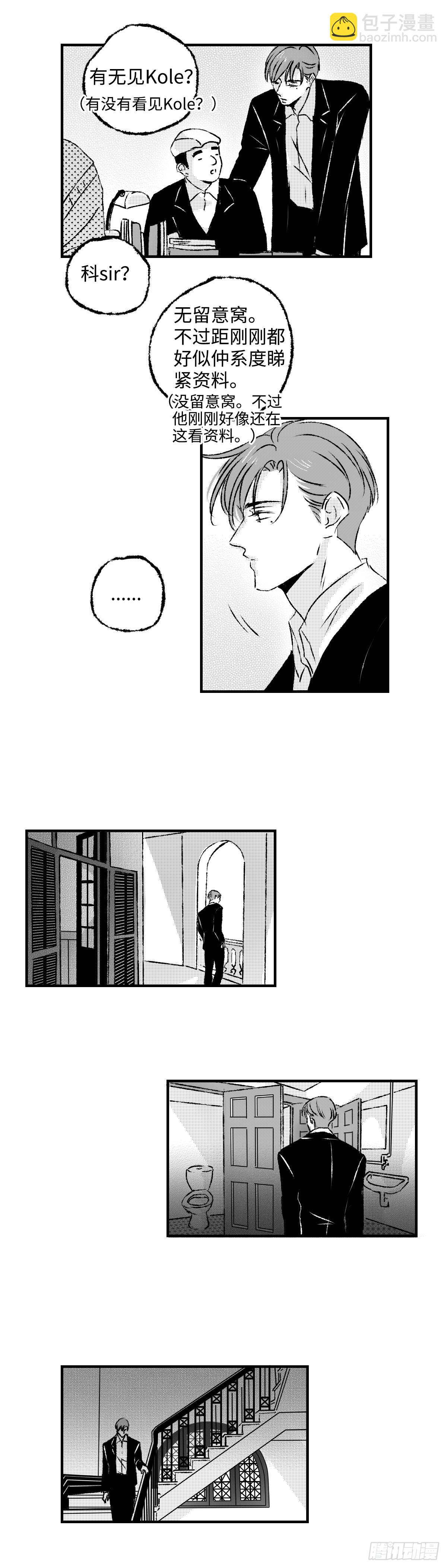 《太平》第九十八回&mdash;&mdash;乱-第234话