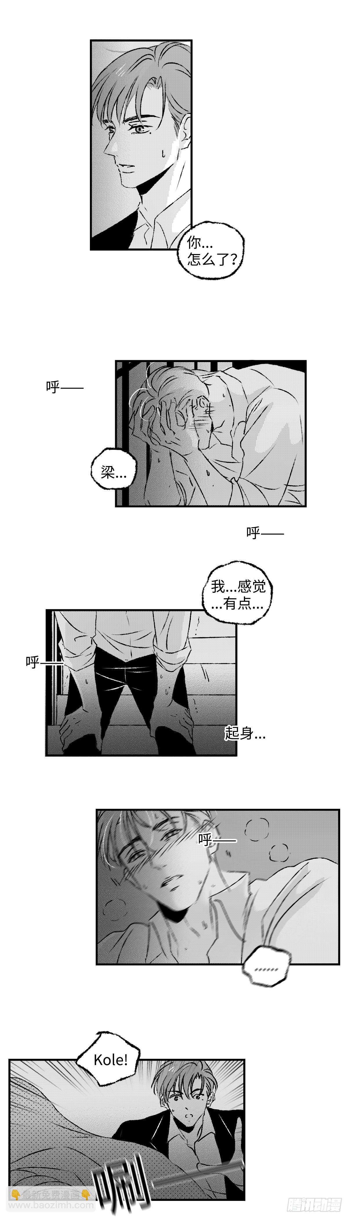 《太平》第九十八回&mdash;&mdash;乱-第234话