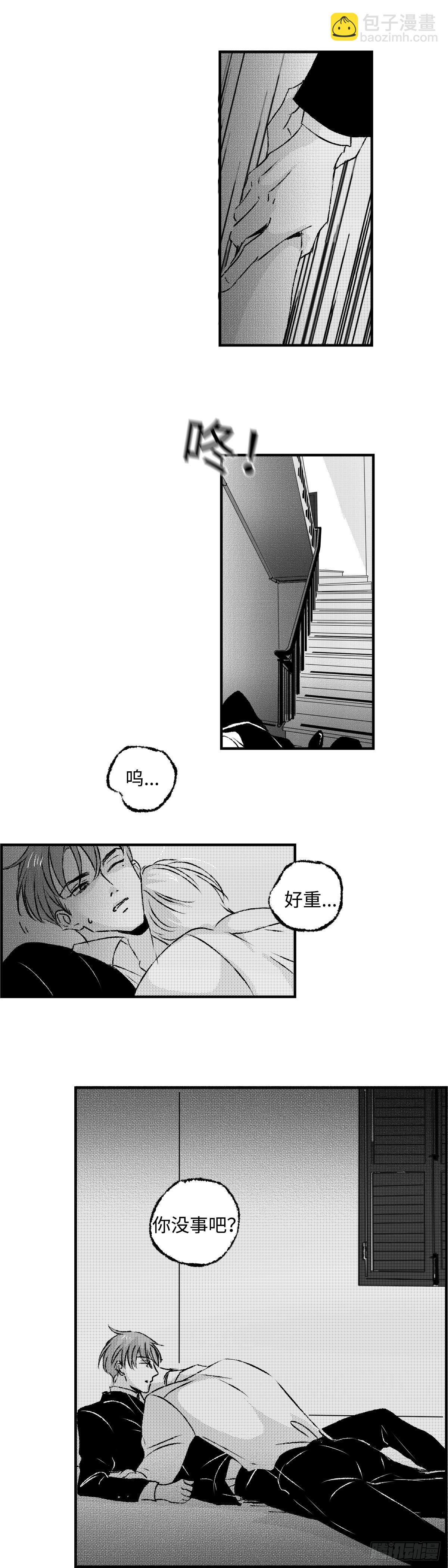 《太平》第九十八回&mdash;&mdash;乱-第234话