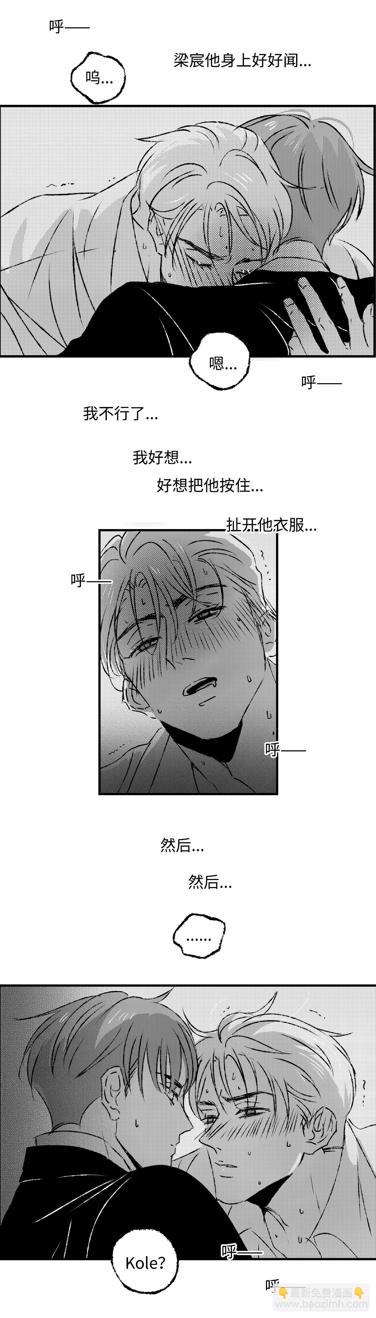 《太平》第九十八回&mdash;&mdash;乱-第234话