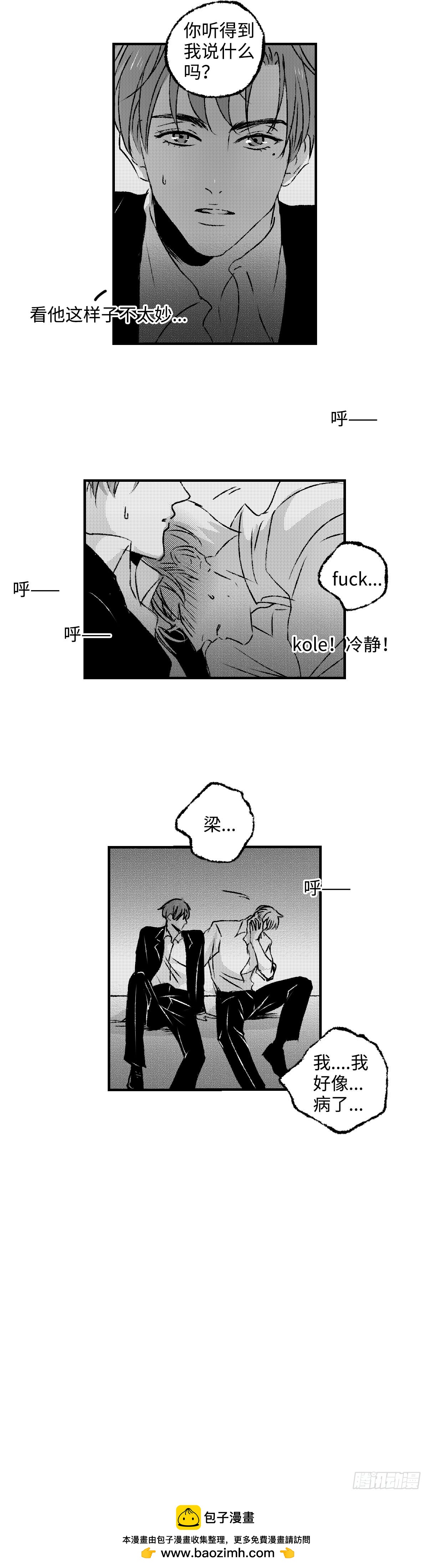 《太平》第九十八回&mdash;&mdash;乱-第234话