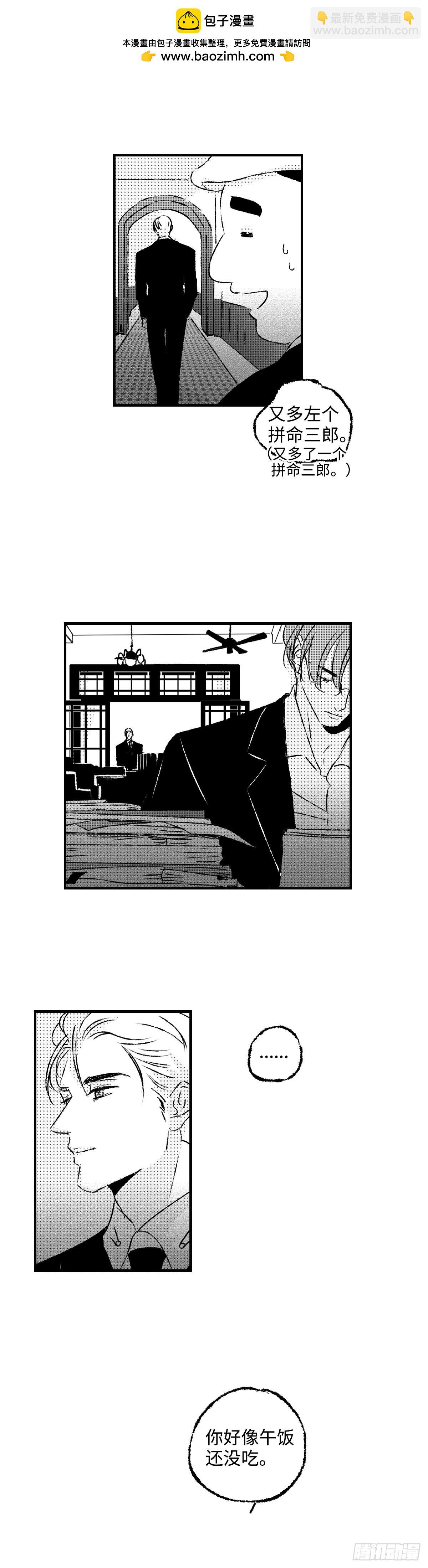 《太平》第九十八回&mdash;&mdash;乱-第234话