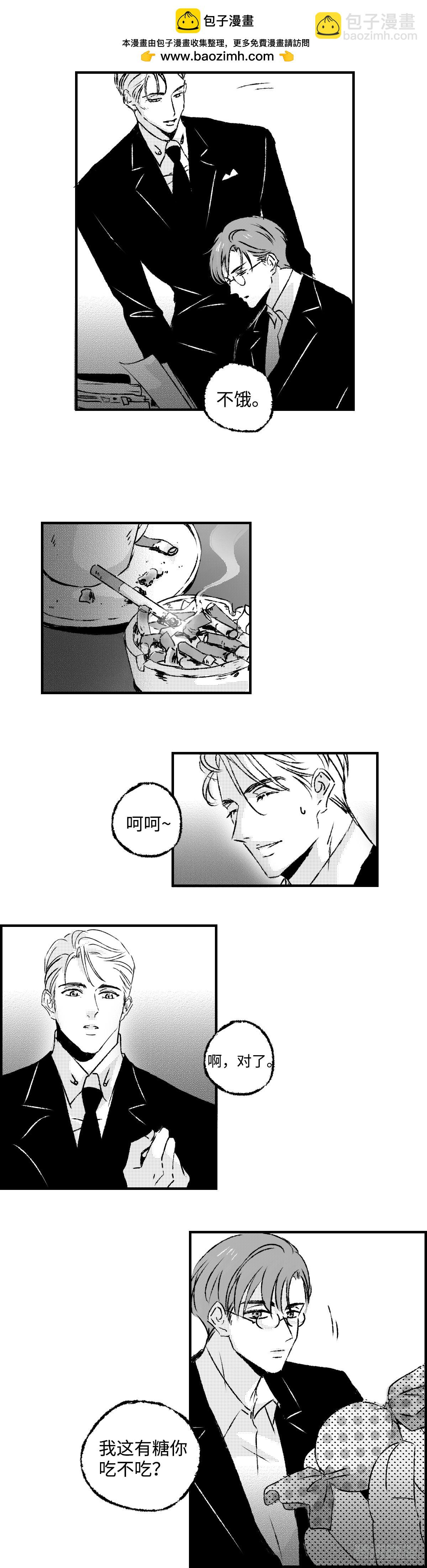 《太平》第九十八回&mdash;&mdash;乱-第234话