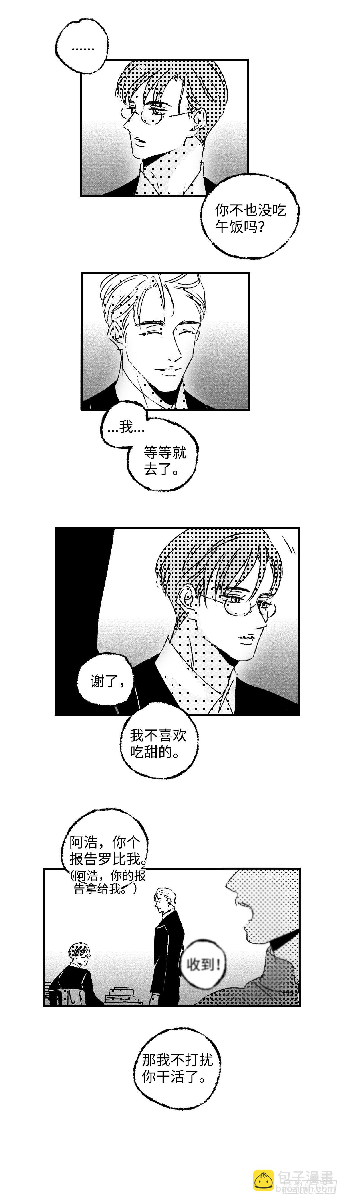 《太平》第九十八回&mdash;&mdash;乱-第234话