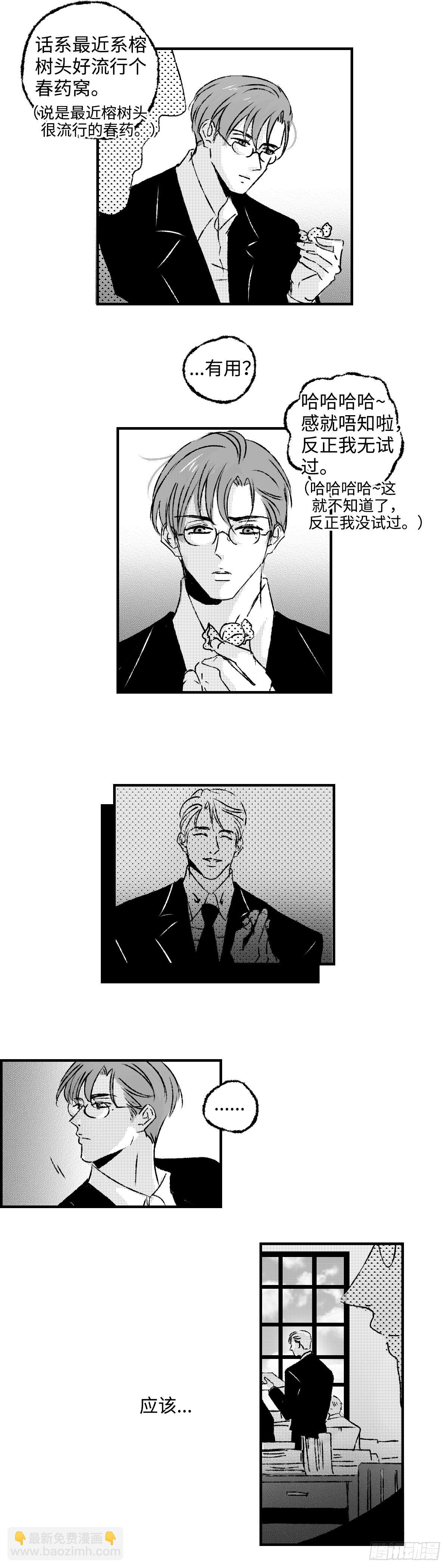 《太平》第九十八回&mdash;&mdash;乱-第234话