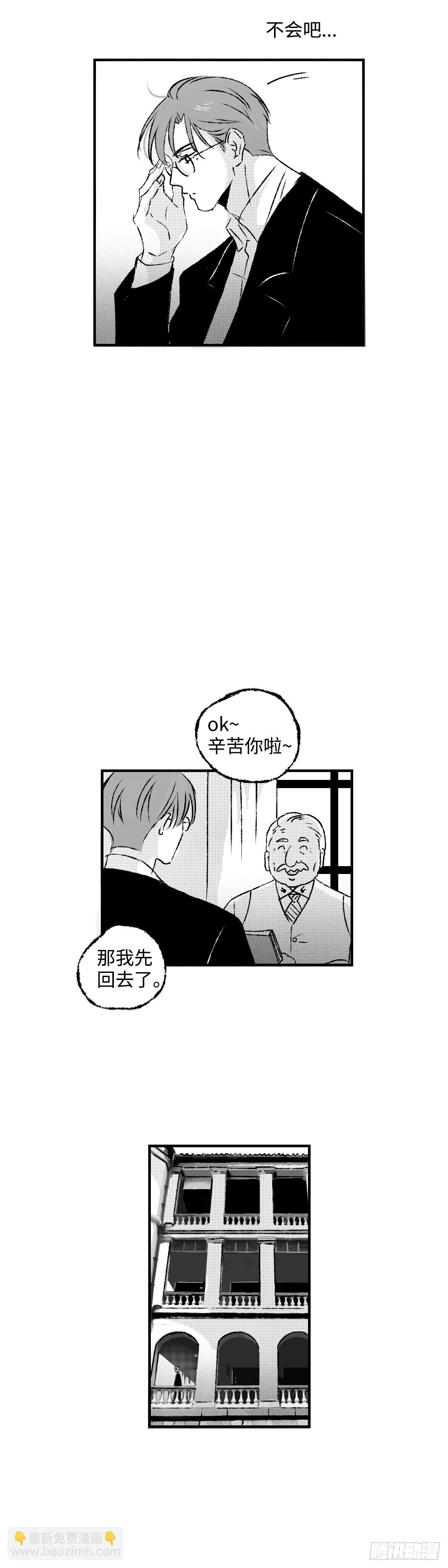 《太平》第九十八回&mdash;&mdash;乱-第234话