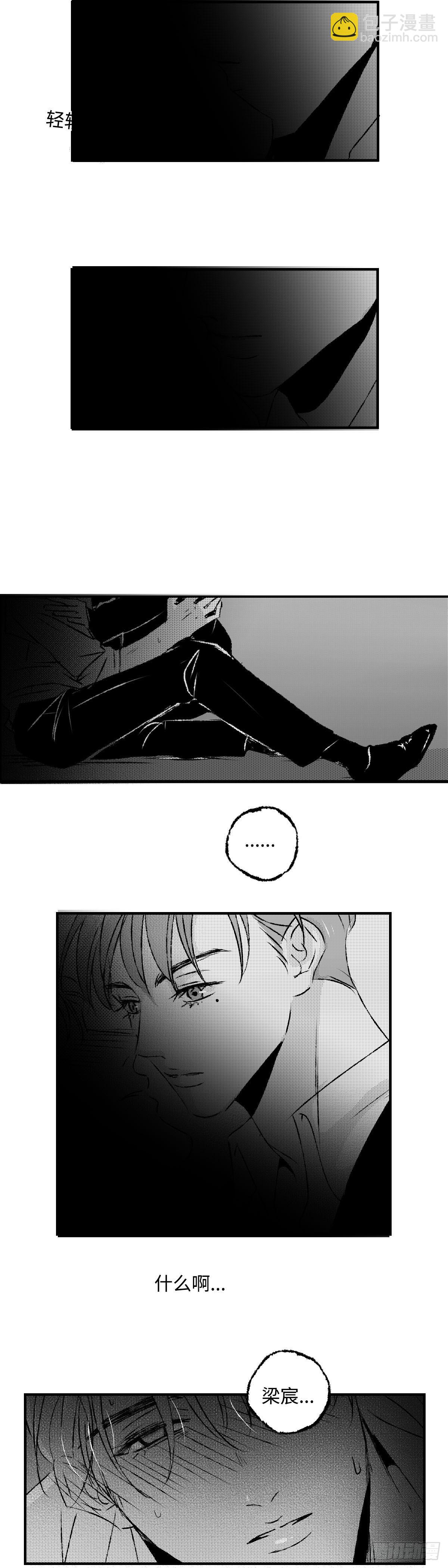 《太平》第一百回&mdash;&mdash;没-第236话