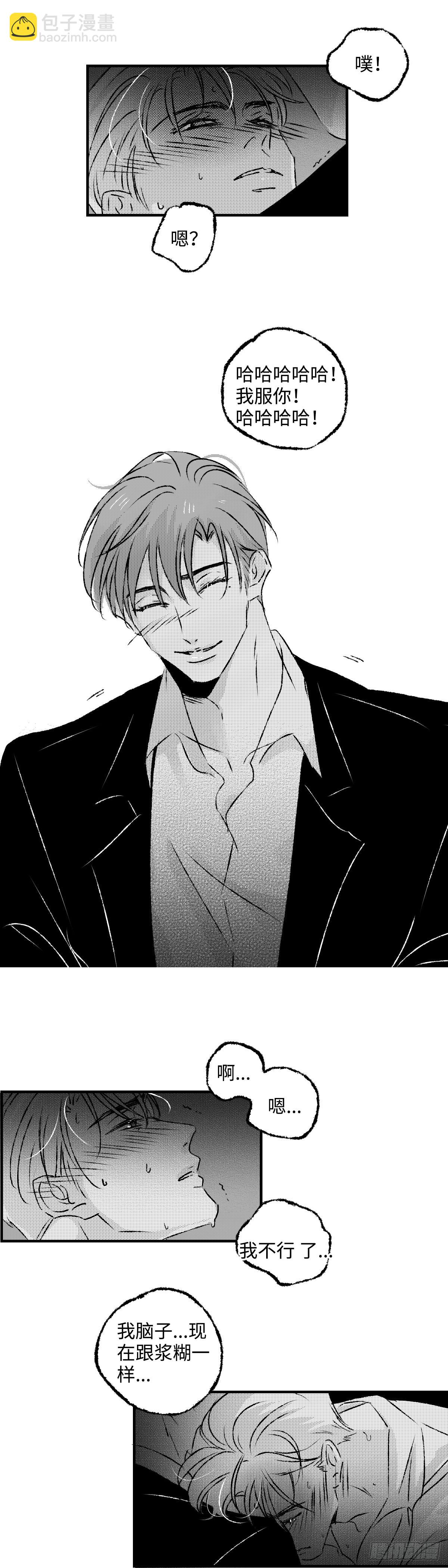 《太平》第一百回&mdash;&mdash;没-第236话