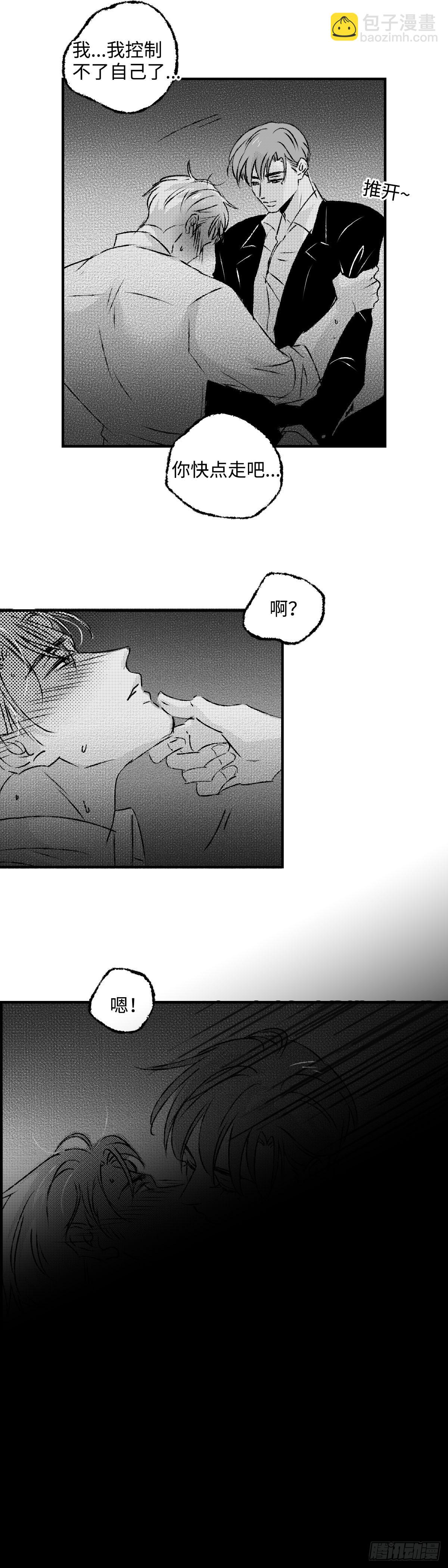 《太平》第一百回&mdash;&mdash;没-第236话