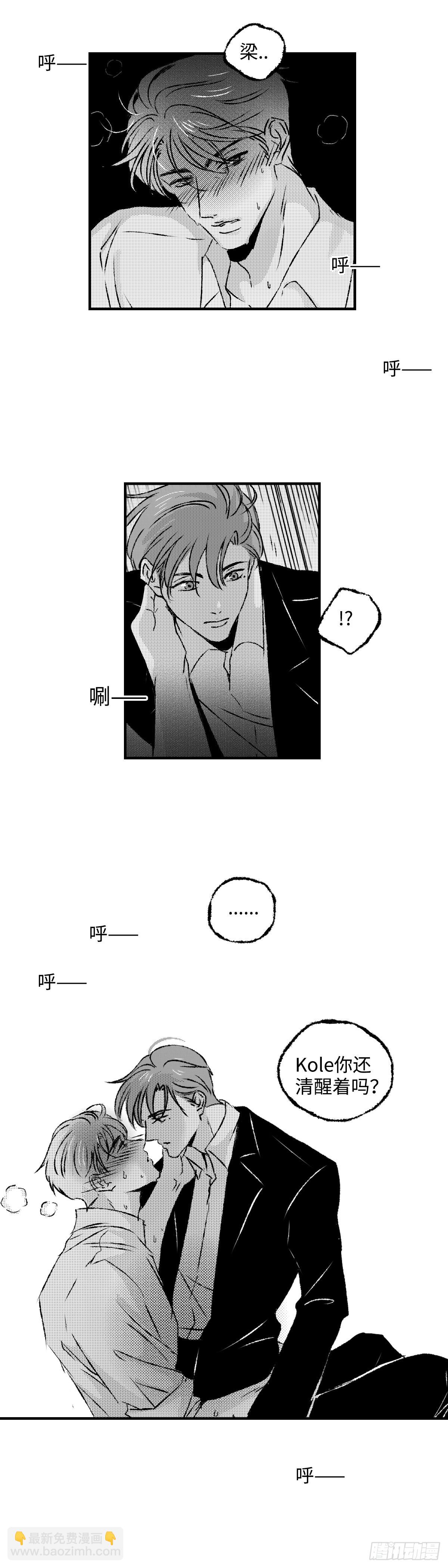 《太平》第一百回&mdash;&mdash;没-第236话